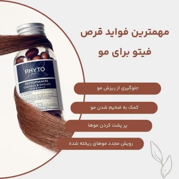 قرص اصل ایتالیایی – ضد ریزش و تقویت‌کننده مو و ناخن — تصویر ۲