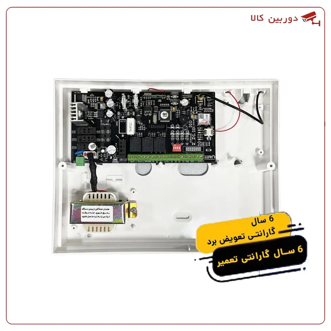 دزدگیر اماکن مدل زیرو zero Z1 — تصویر ۲