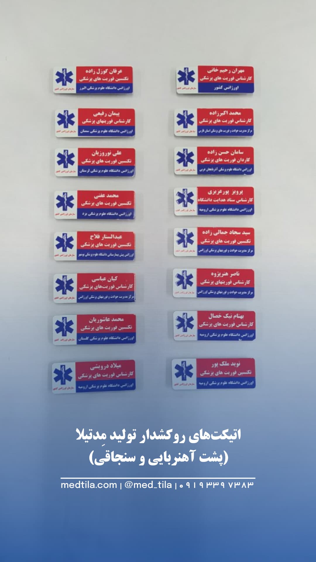 اتیکت اورژانس 115