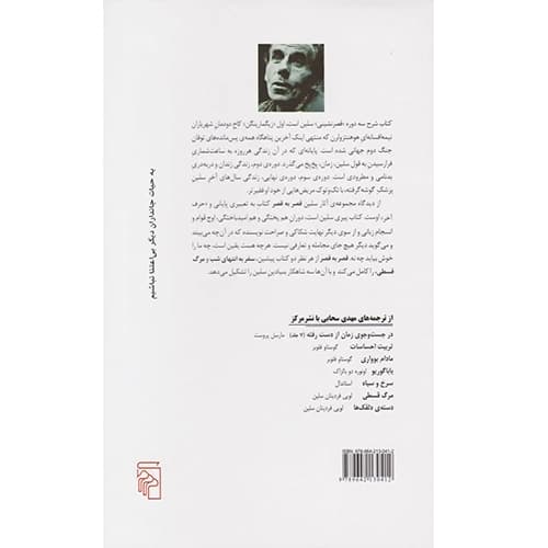 قصر به قصر — تصویر ۲