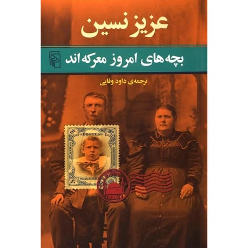 بچه های امروز معرکه اند