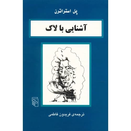 آشنایی با لاک