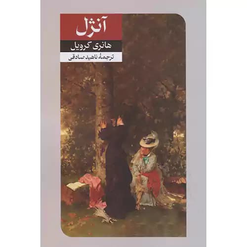 آنژل