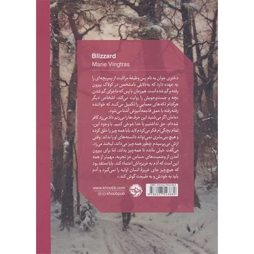 کولاک نشر پرتقال — تصویر ۲