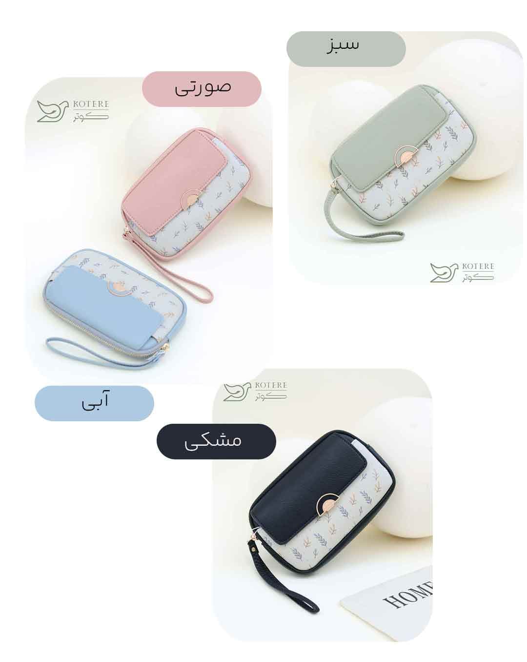 کیف مچی پرتیز کد 1410 — تصویر ۴
