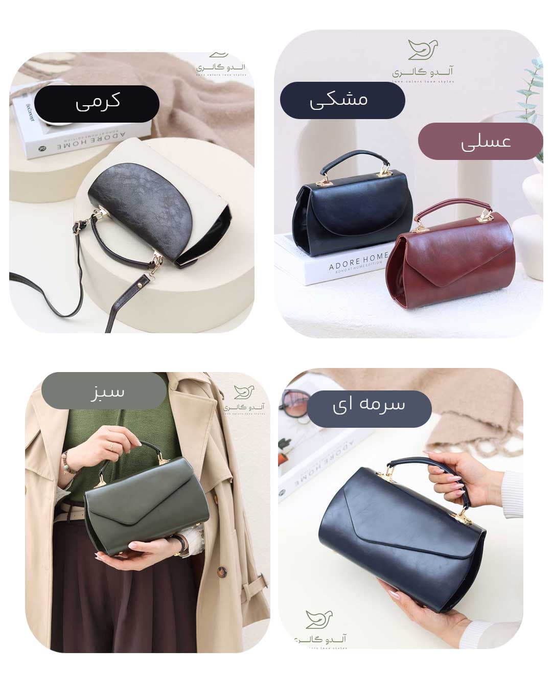 کیف دستی دوشی دو طرفه سرنی — تصویر ۸