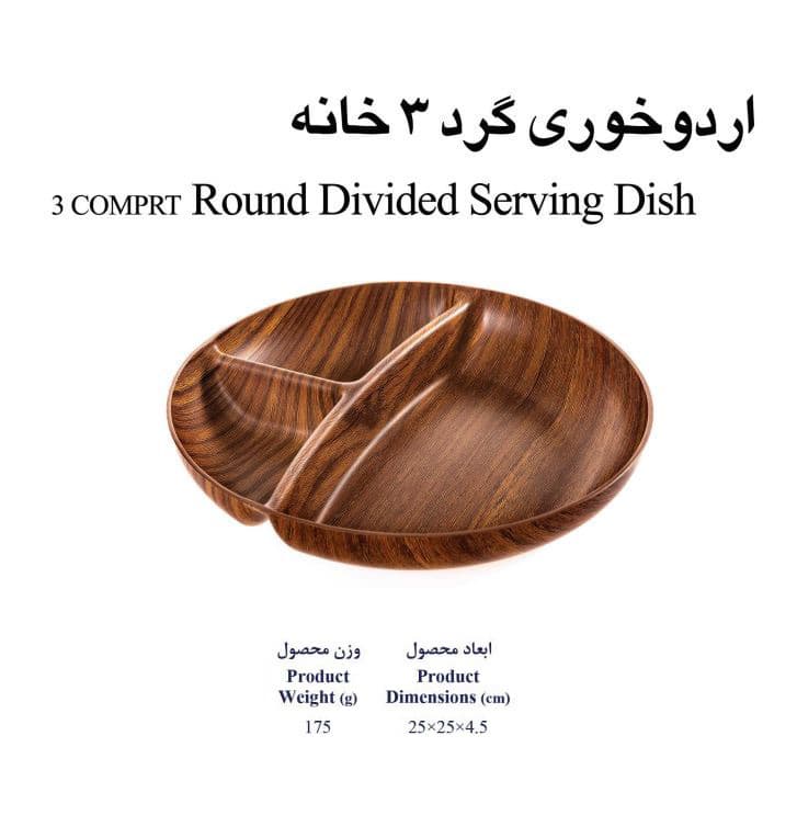 اردور خوری گرد 3 خانه طرح چوب فرش کیپس — تصویر ۴