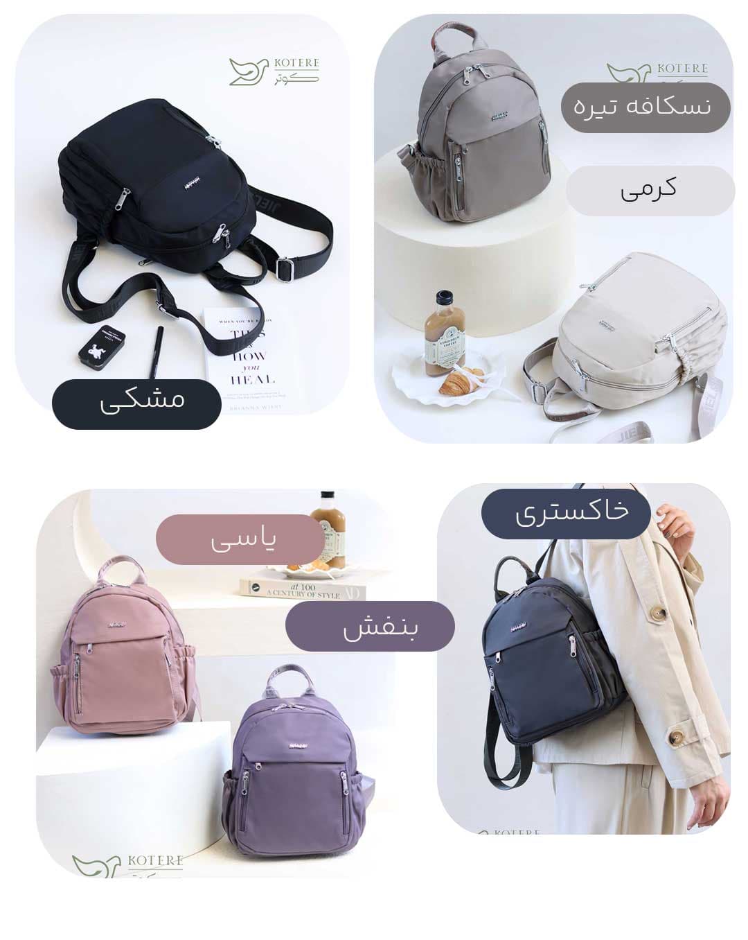 مینی کوله جیلشی کد 2076 — تصویر ۴