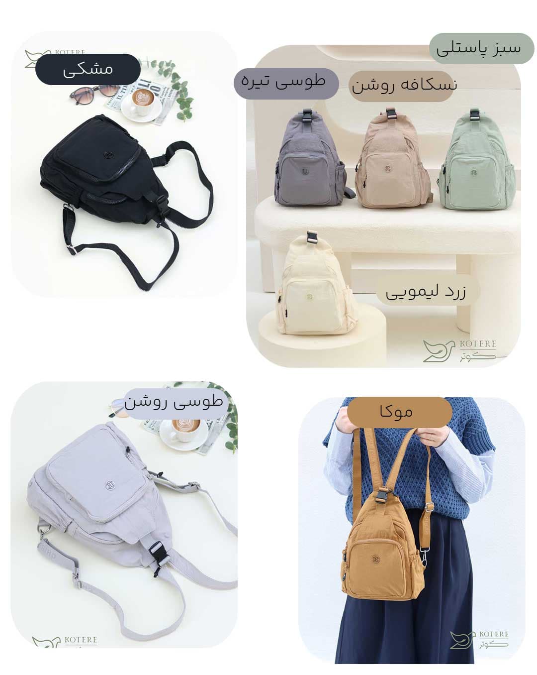 کیف کراس چیبائو کد 6030 — تصویر ۳
