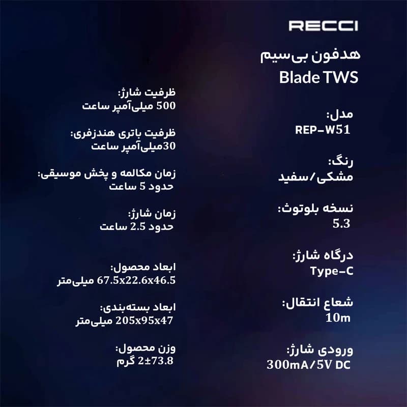 هندزفری بی‌سیم رسی مدل REP-W51 — تصویر ۵