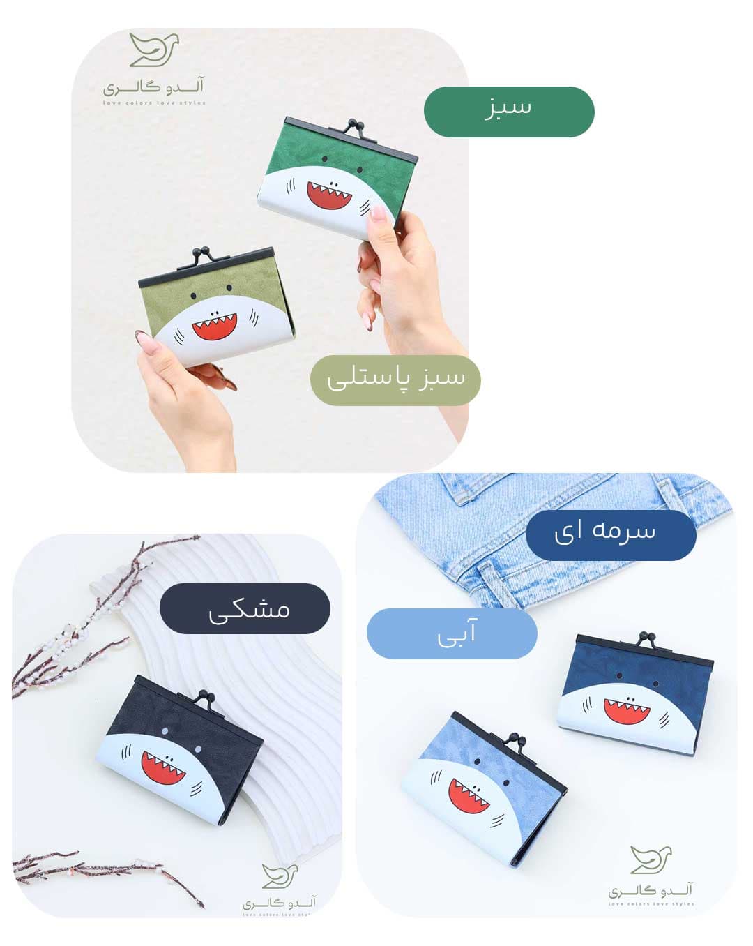 جاکارتی آیریس — تصویر ۴