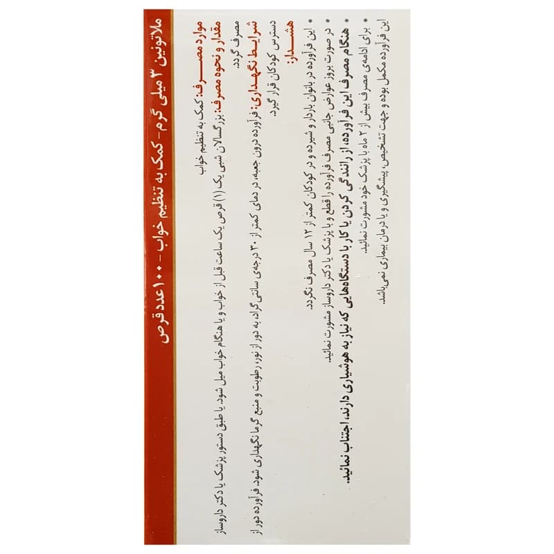 قرص ملاتونین اکسیر آفرین آریا-3 میلی گرم بسته 100 عددی — تصویر ۴