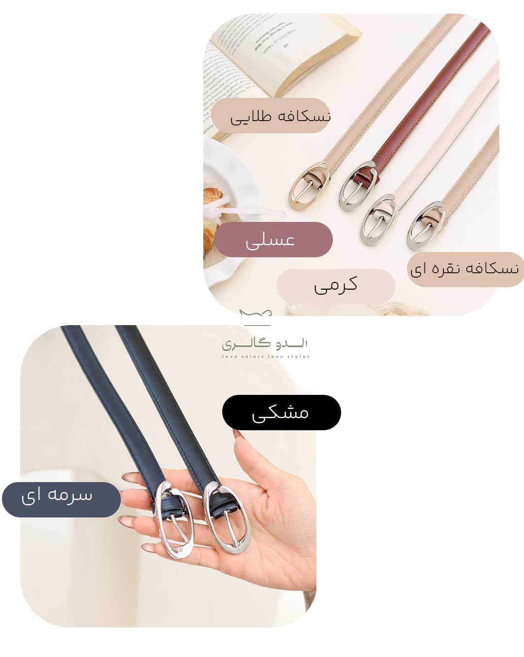 کمربند تارین — تصویر ۲