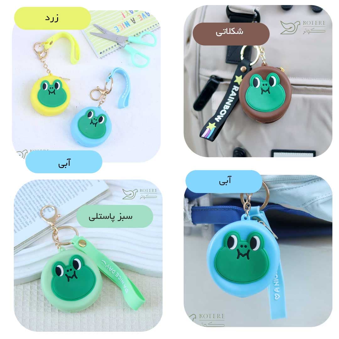 آویز جاسوئیچی سیلیکونی فراگ — تصویر ۲