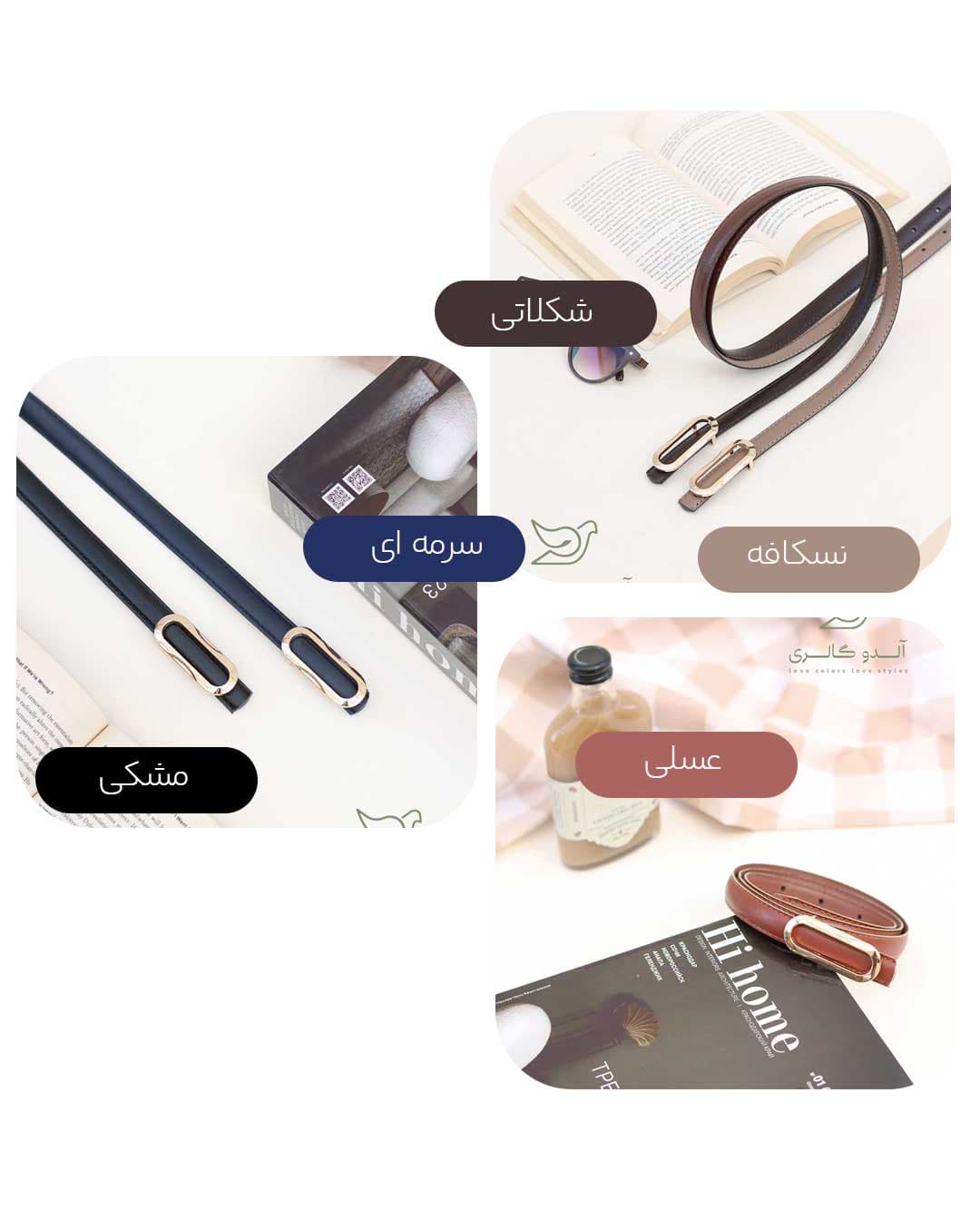کمربند کرود — تصویر ۳