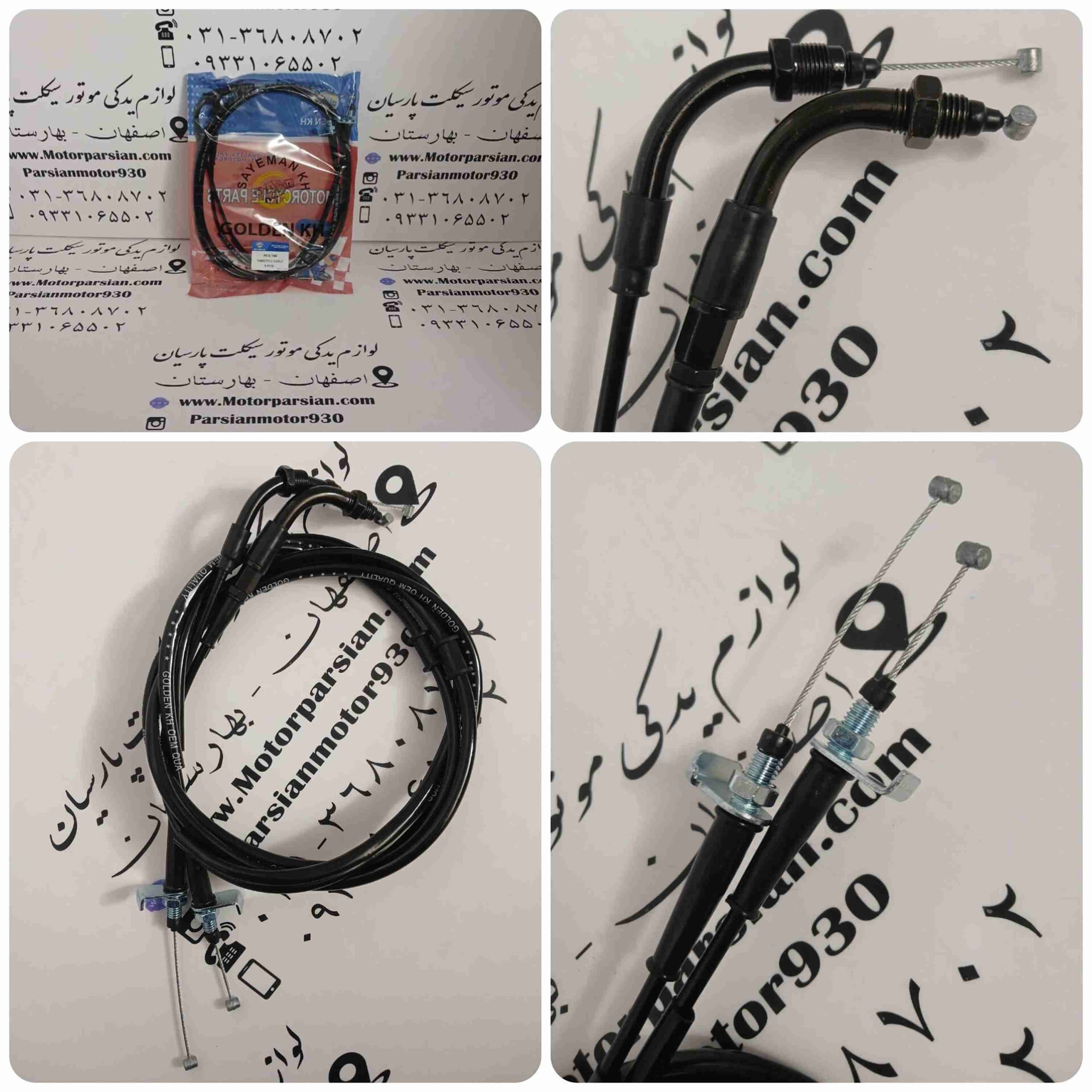 سیم گاز PCX 160 دورشته KH طلایی