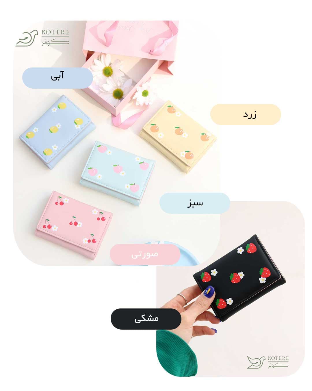 کیف پول کد Y9029 — تصویر ۲
