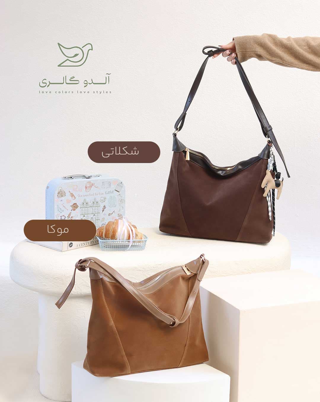 کیف دوشی پاراو — تصویر ۵
