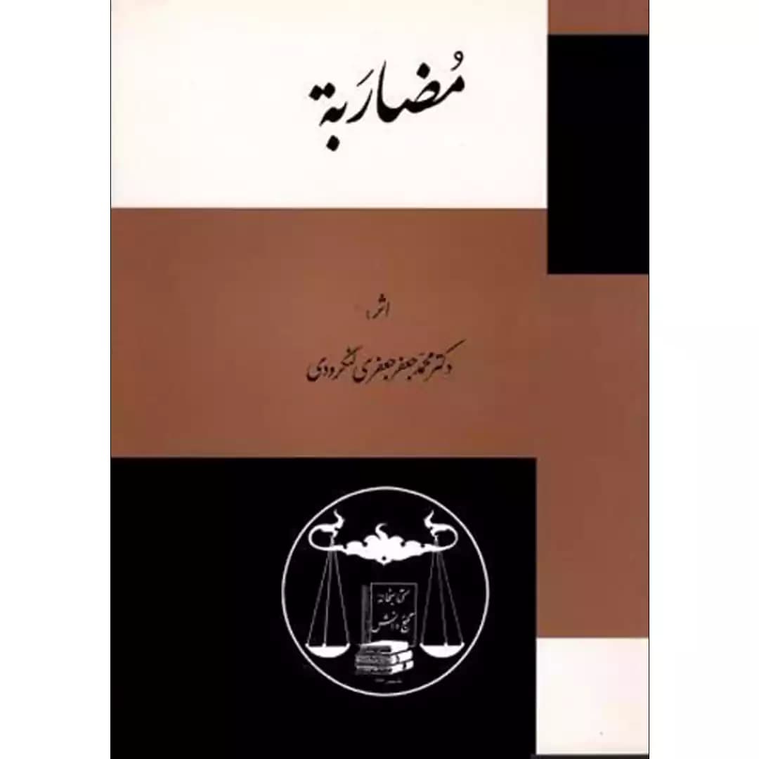 مضاربه