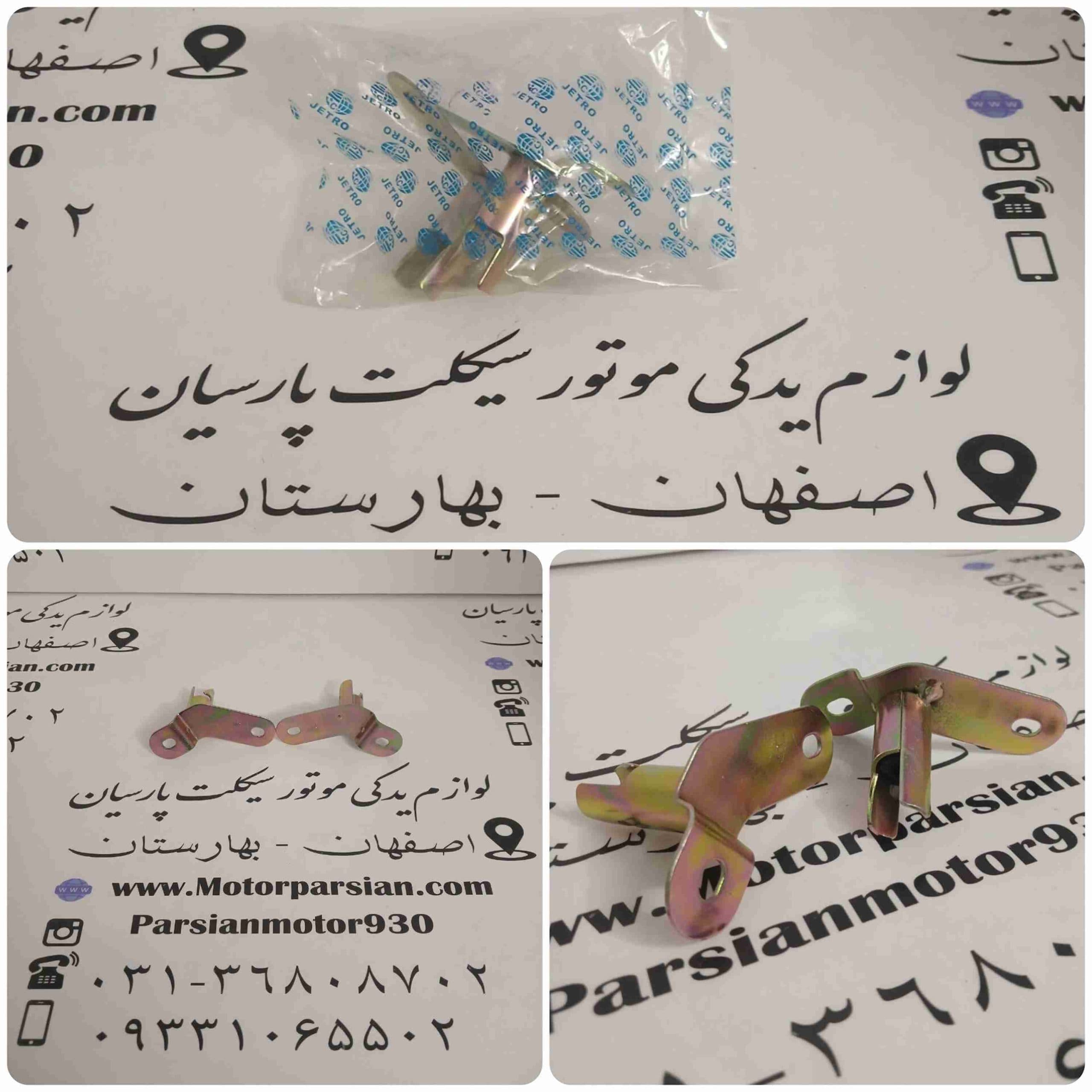 پایه قفل درب بغل CGL شکاری