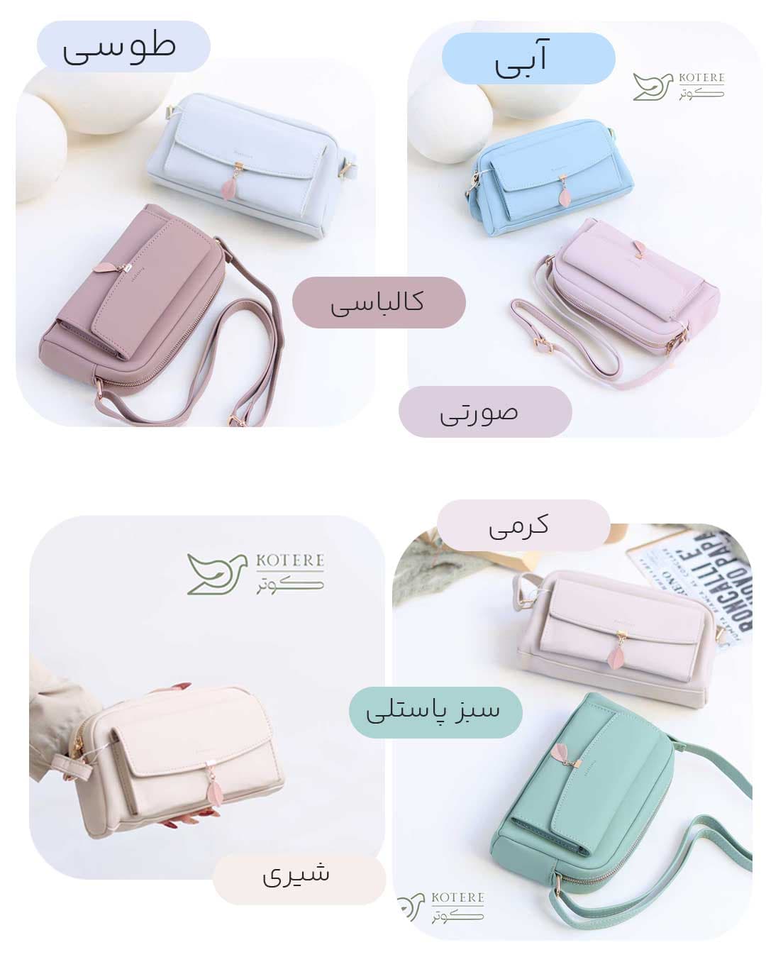 کیف دوشی پرتیز کد1021 — تصویر ۸