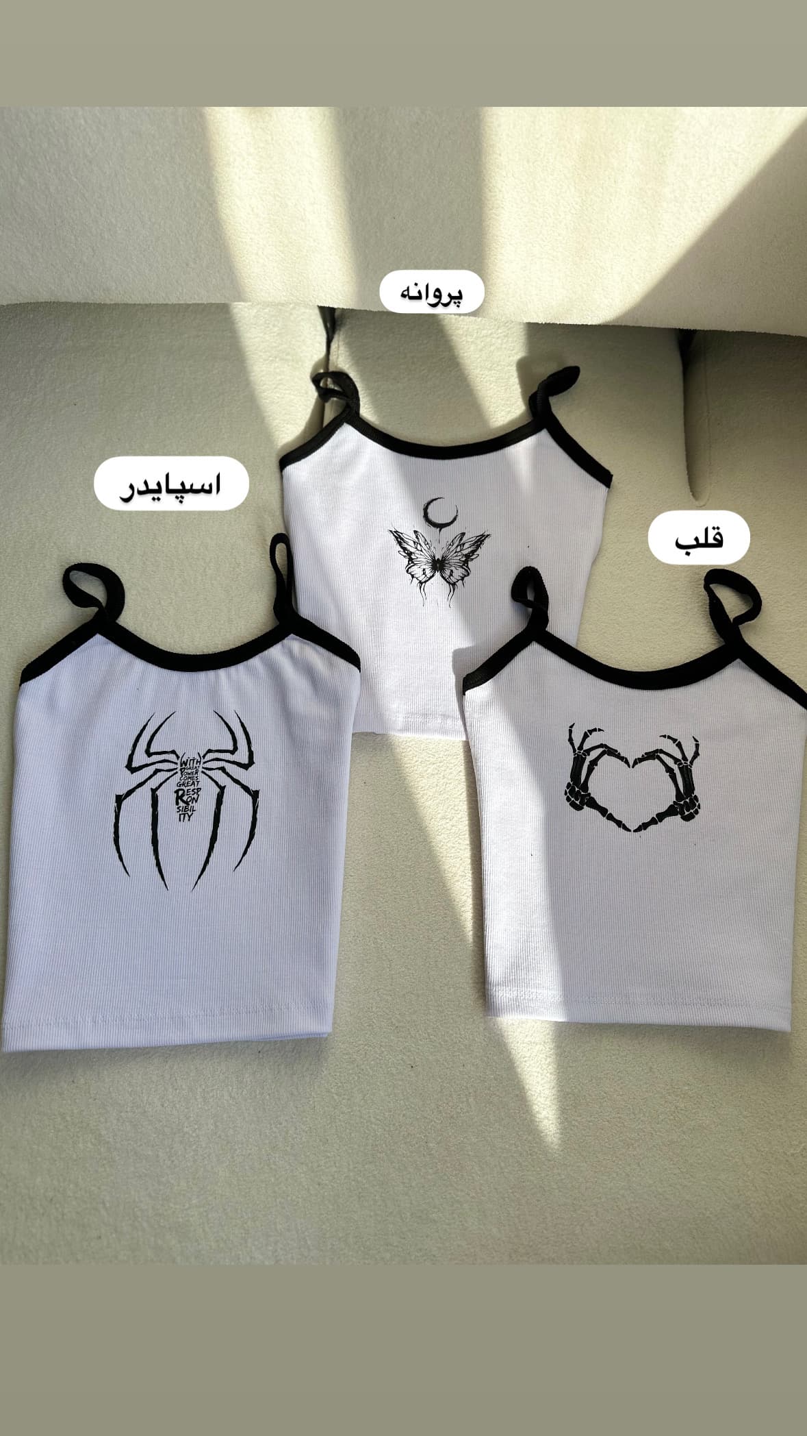 کراپ فانتزی