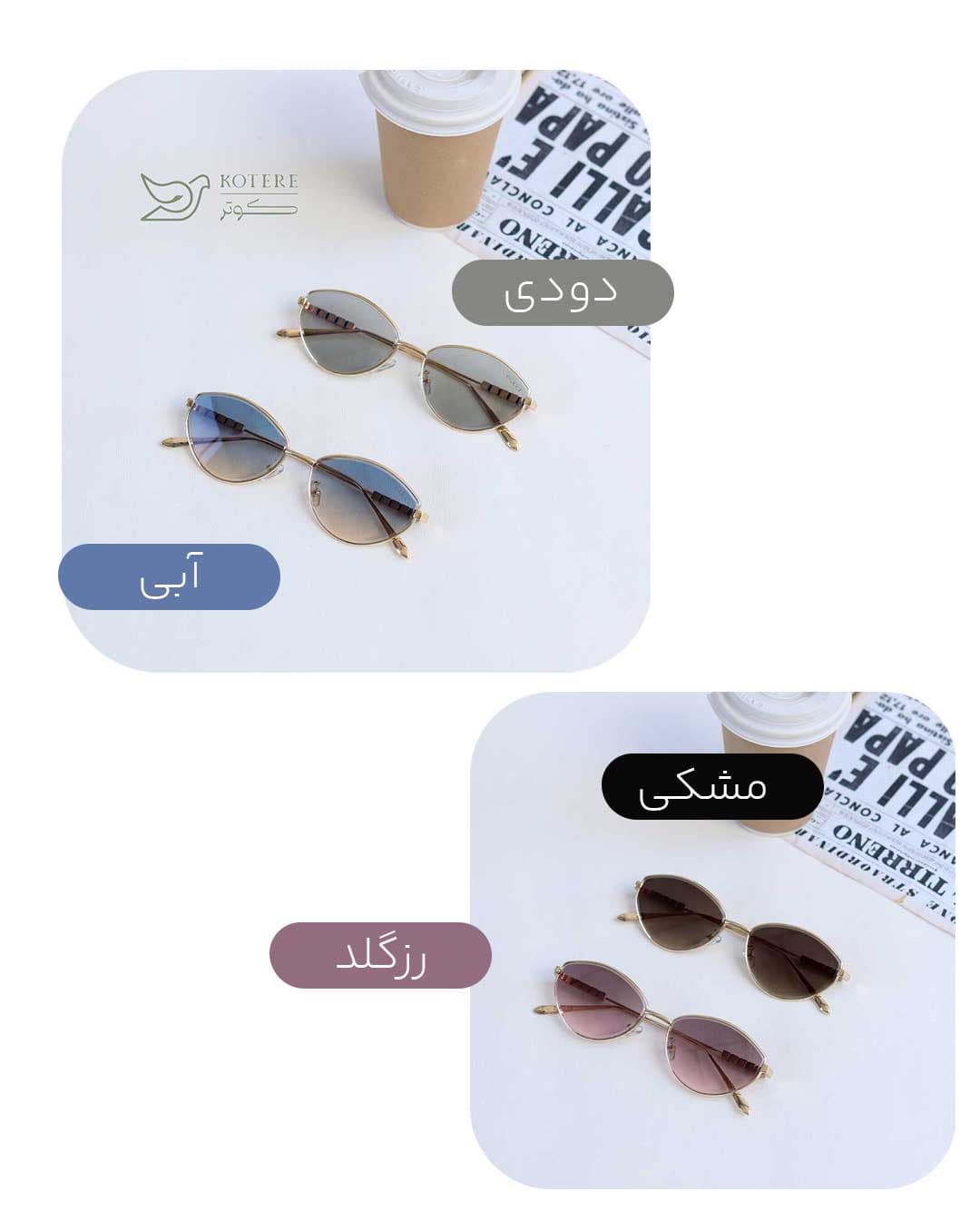 عینک آفتابی فریم فلزی اسکار — تصویر ۶