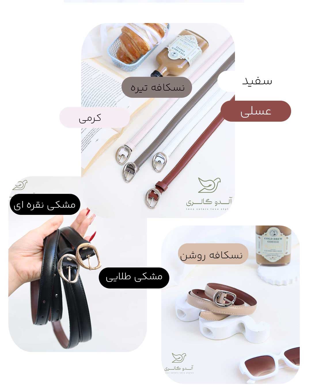 کمربند لیکا — تصویر ۳