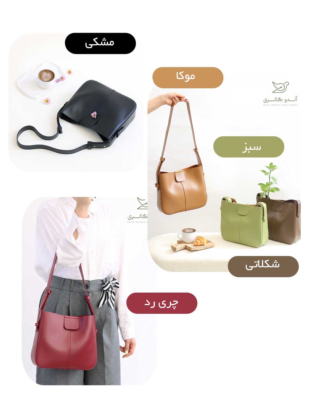 کیف دوشی پیتارو — تصویر ۲