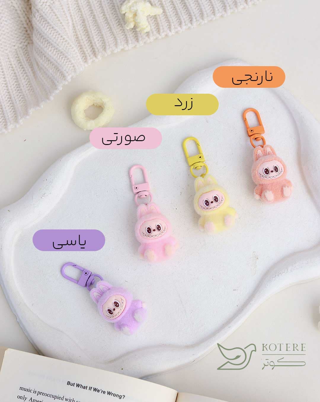 آویز لبوبو سیت — تصویر ۲