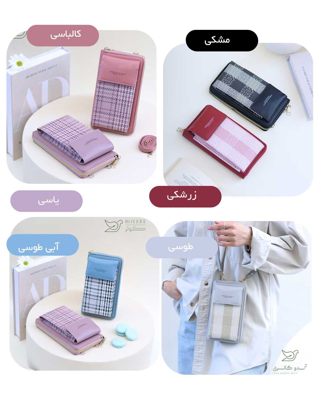 کیف موبایلی Q008 — تصویر ۵