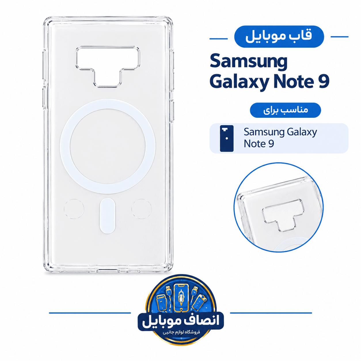 قاب شفاف مگسیف دار – مخصوص سامسونگ نوت 9 note 9 — تصویر ۲