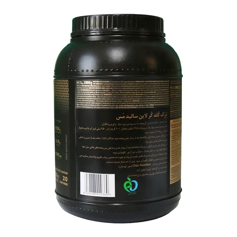 پودر سولید مس ترک نوتریشن – 3000 گرم — تصویر ۴