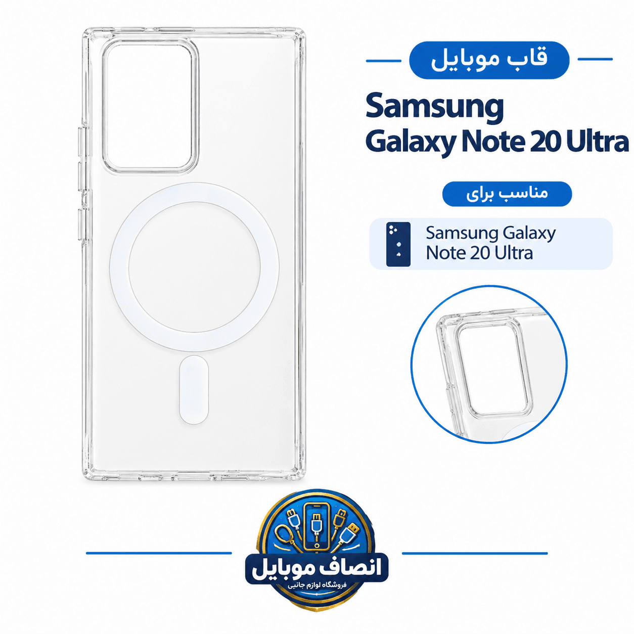 قاب گوشی سامسونگ Galaxy Note 20 Ultra بی رنگ مگ سیف — تصویر ۲