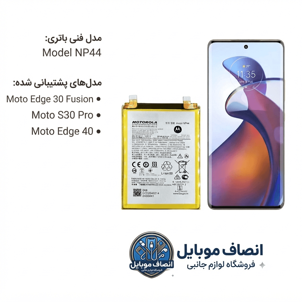 باتری گوشی موتورولا Edge 30 Fusion مدل NP44(سه ماه گارانتی+اورجینال) — تصویر ۲