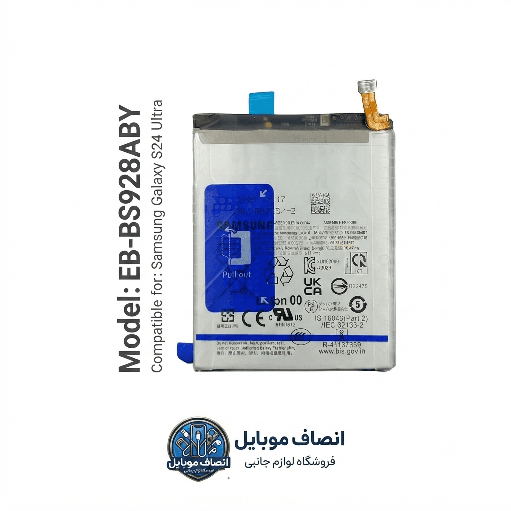 باتری گوشی گلکسی اس 24 اولترا سامسونگ EB-BS928ABY (سه ماه گارانتی) — تصویر ۲