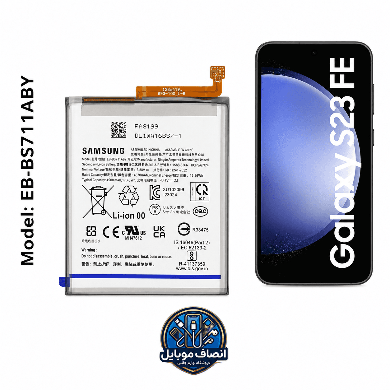 باتری گوشی سامسونگ Samsung Galaxy S23 FE(اورجینال+سه ماه گارانتی) — تصویر ۲