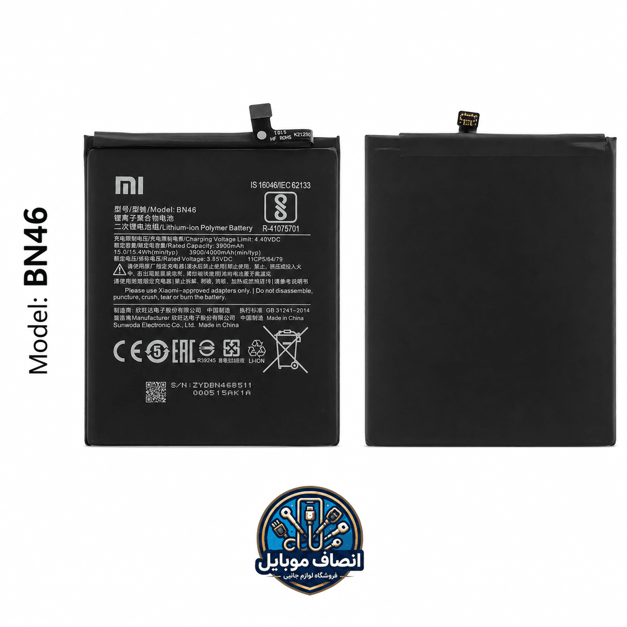 باتری موبایل شیائومی کد فنی BN46 مناسب Redmi Note 8,7,8t (اورجینال+دارای سه ماه گارانتی) — تصویر ۳