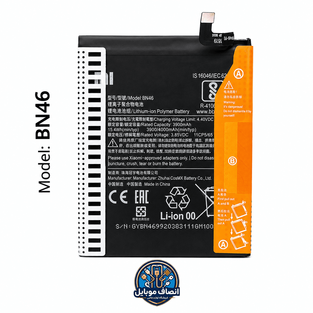 باتری موبایل شیائومی کد فنی BN46 مناسب Redmi Note 8,7,8t (اورجینال+دارای سه ماه گارانتی) — تصویر ۲