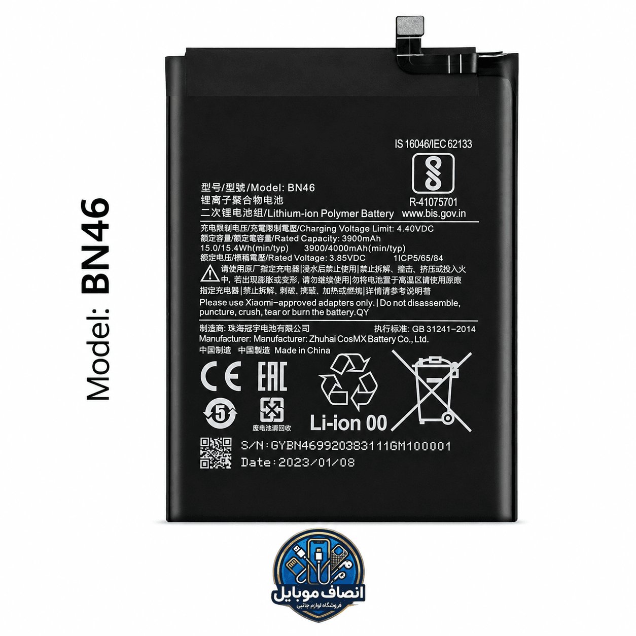باتری موبایل شیائومی کد فنی BN46 مناسب Redmi Note 8,7,8t (اورجینال+دارای سه ماه گارانتی)