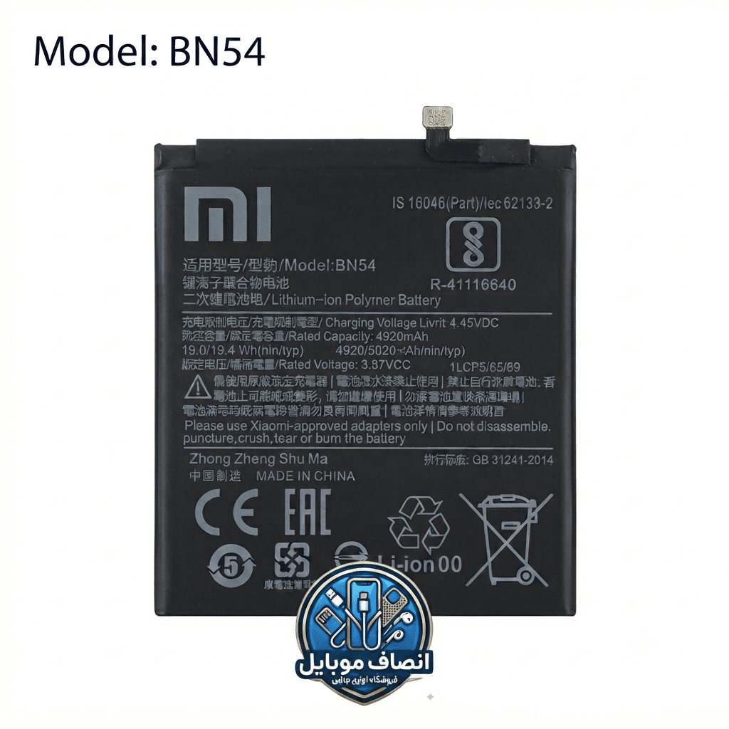 باتری شیائومی Redmi Note 9 مدل BN54 ظرفیت ۵۰۲۰ میلی آمپر ساعت ( اورجینال+سه ماه گارانتی)