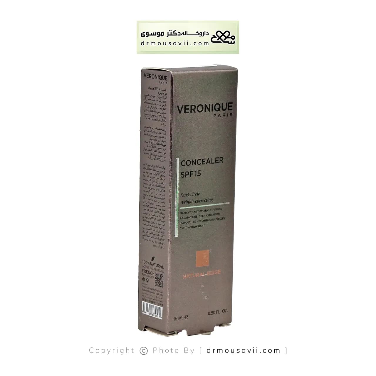 کانسیلر SPF15 بژ طبیعی ورونیک — تصویر ۵