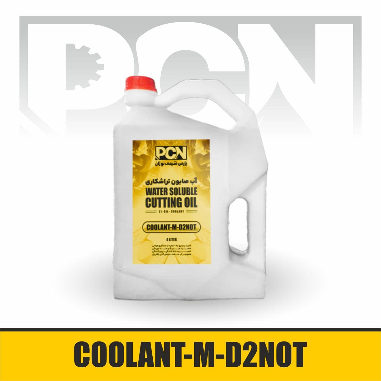 روغن حل شونده مینرال 4 لیتری (آب صابون تراشکاری) – Coolant-M-ِD2NOT