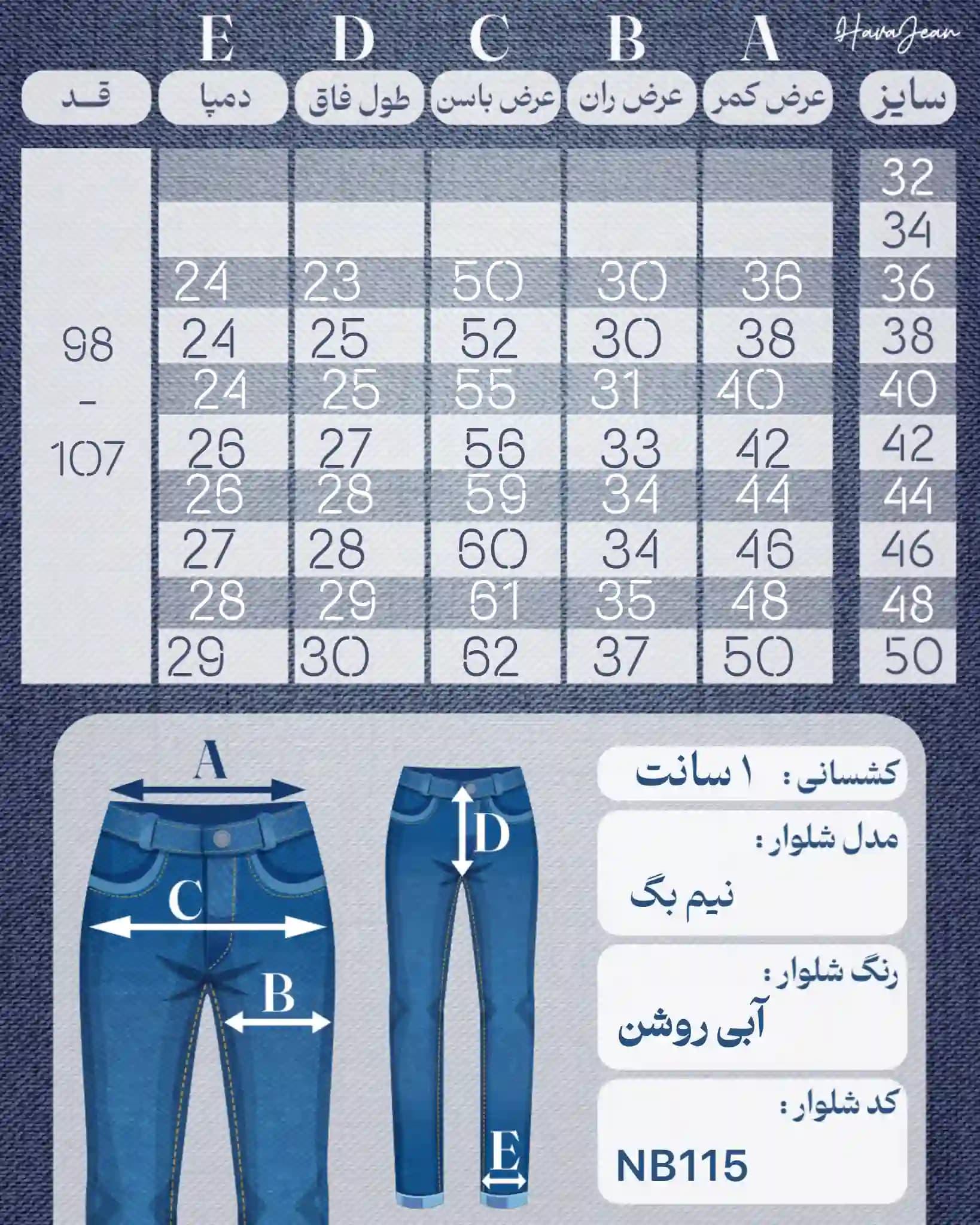 شلوار جین زنانه وارداتی نیم بگ آبی روشن کد NB115 — تصویر ۸