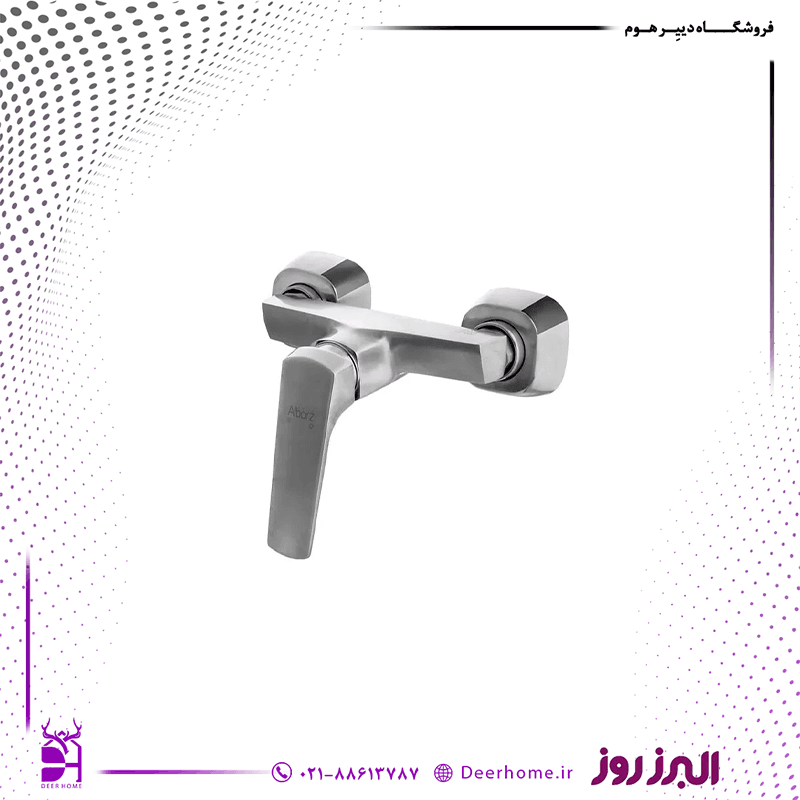 شیر توالت البرز روز مدل آلپاین — تصویر ۵