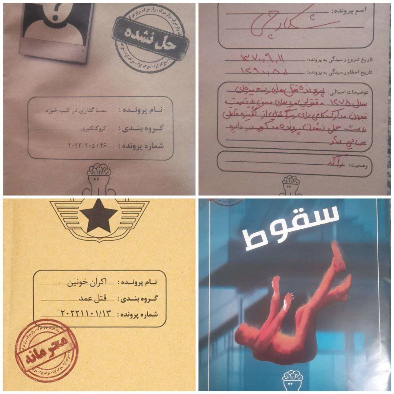 بازی فکری معمای جناحی قضایی — تصویر ۲