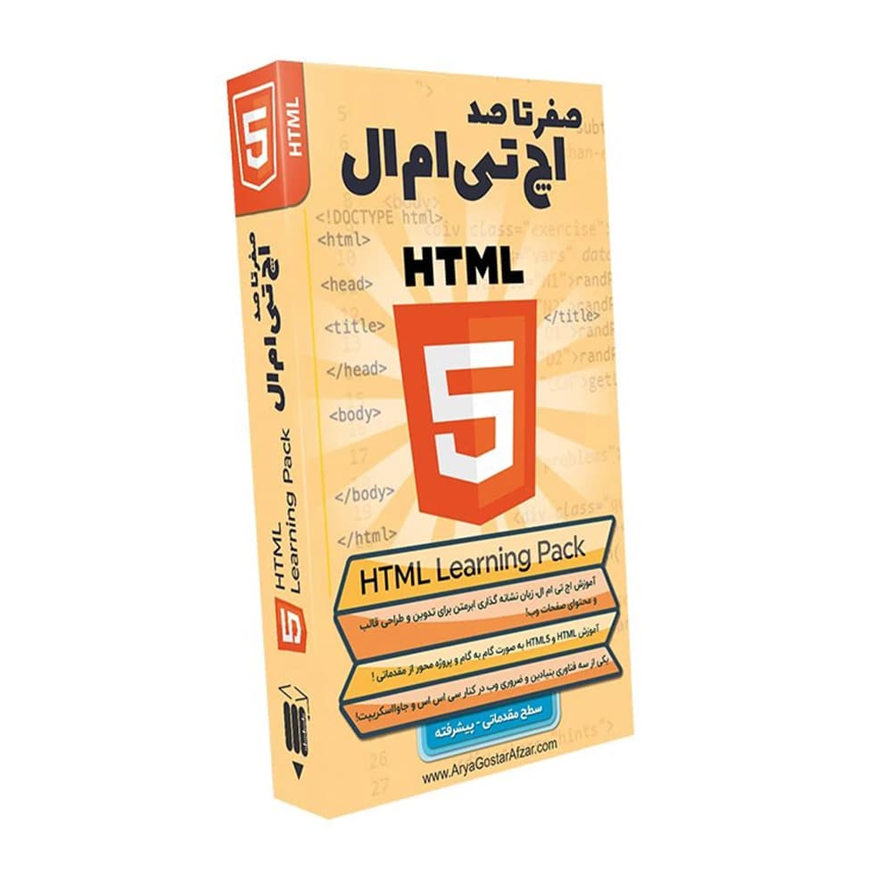 آموزش نرم افزار HTML برنامه نویسی وب