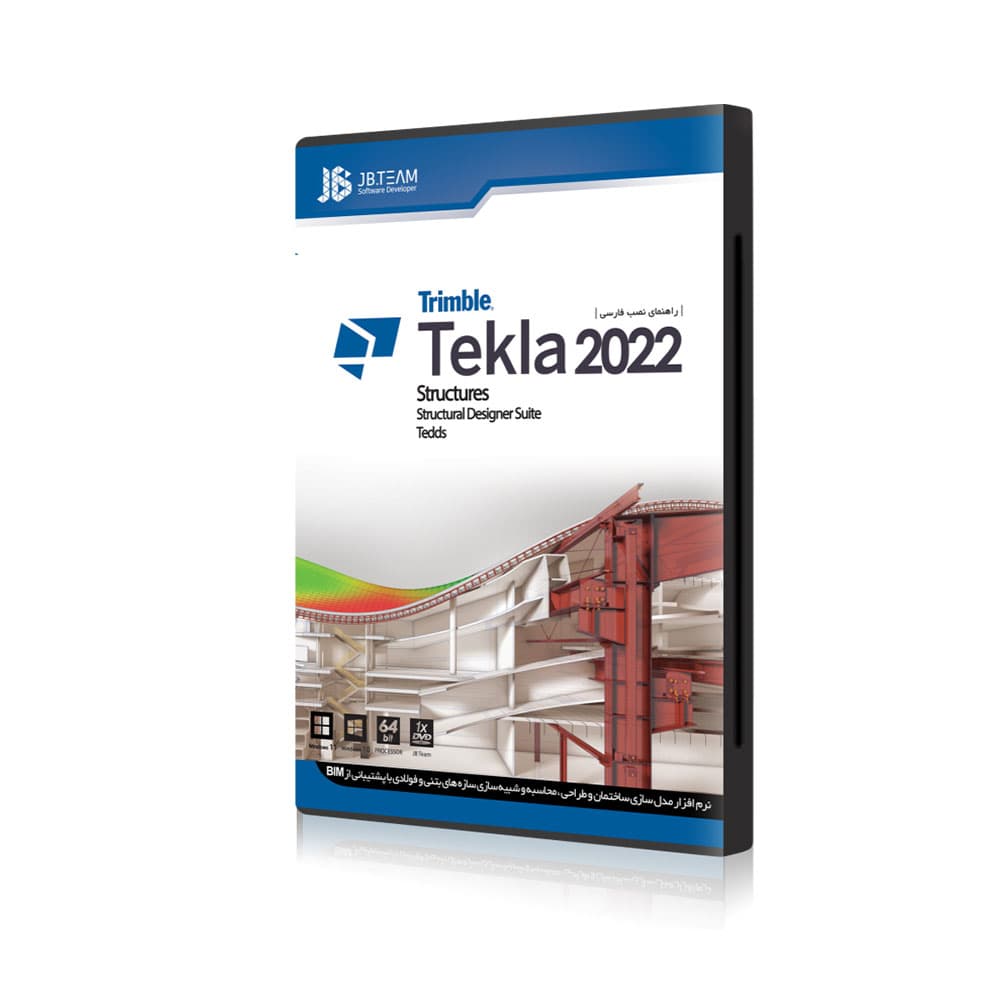 نرم افزار Tekla 2022