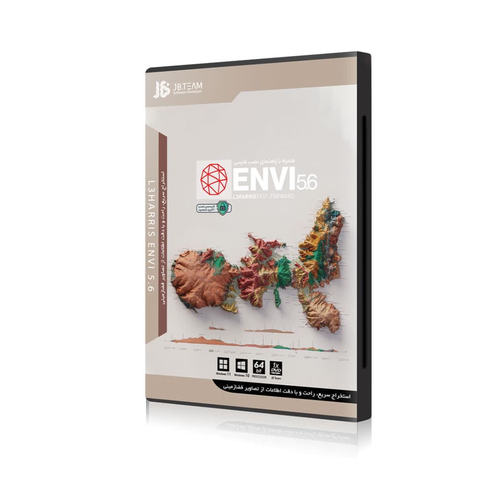 نرم افزار ENVI 5.6