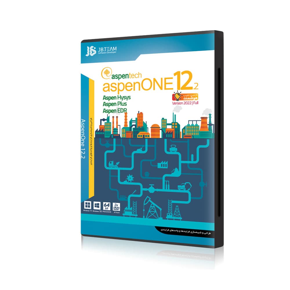 نرم افزار AspenOne 12.2